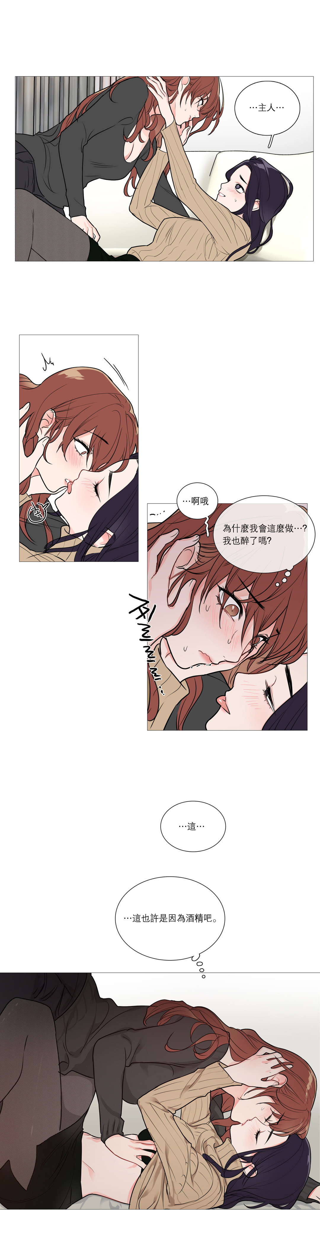 [The Jinshan] Sadistic Beauty Ch.1-27 [Chinese] [17汉化] page 382 full