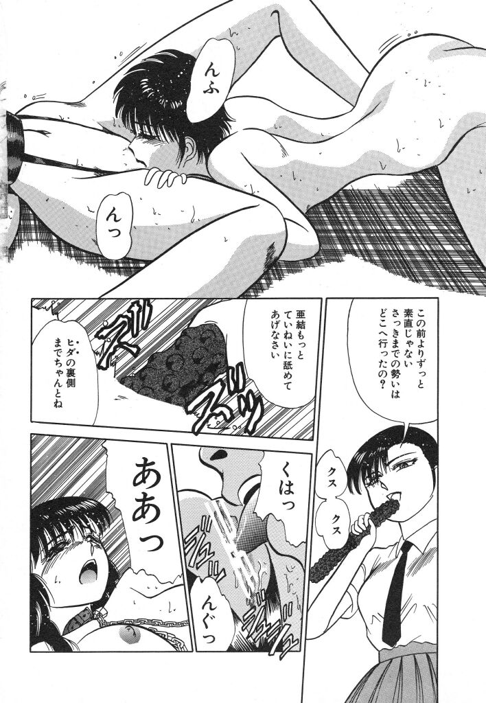 [Tomiaki Yuu] Mashou no Hohoemi page 36 full