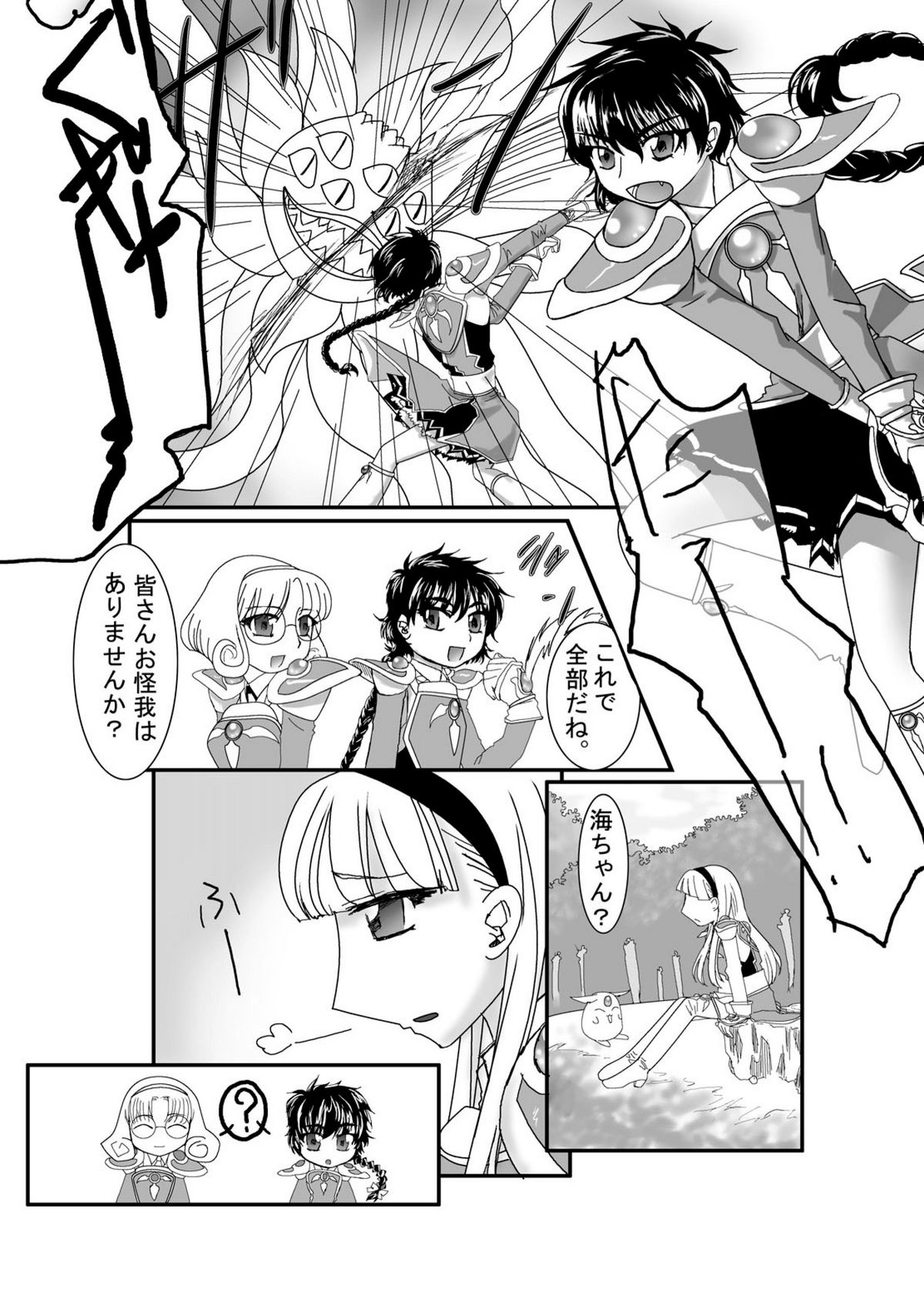 [Pintsize (Kouhaku, TKS)] Beast Burst Seijuu VS Mahou Kishi (Magic Knight Rayearth) [Digital] page 3 full
