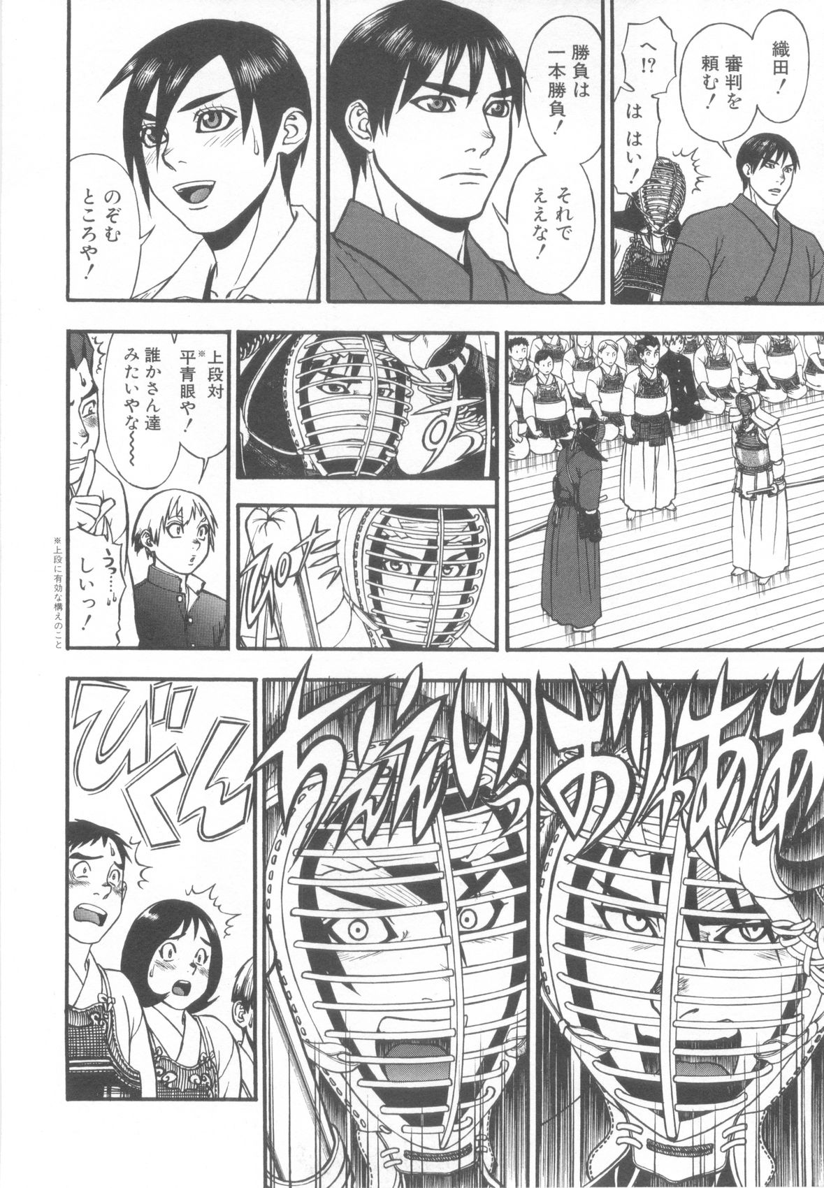 [Anthology] Shota Tama Vol. 2 page 220 full