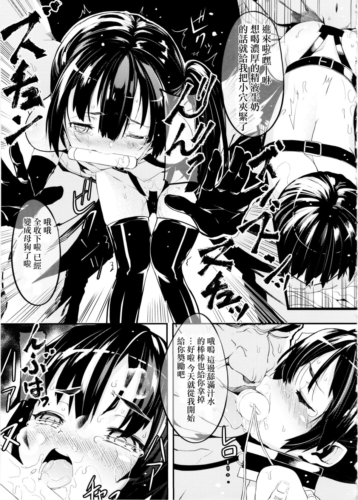 (C88) [Kurokudo-ya (Furisuku)] Shidumutsuki (Kantai Collection -KanColle-) [Chinese] [想抱雷妈汉化组] page 13 full