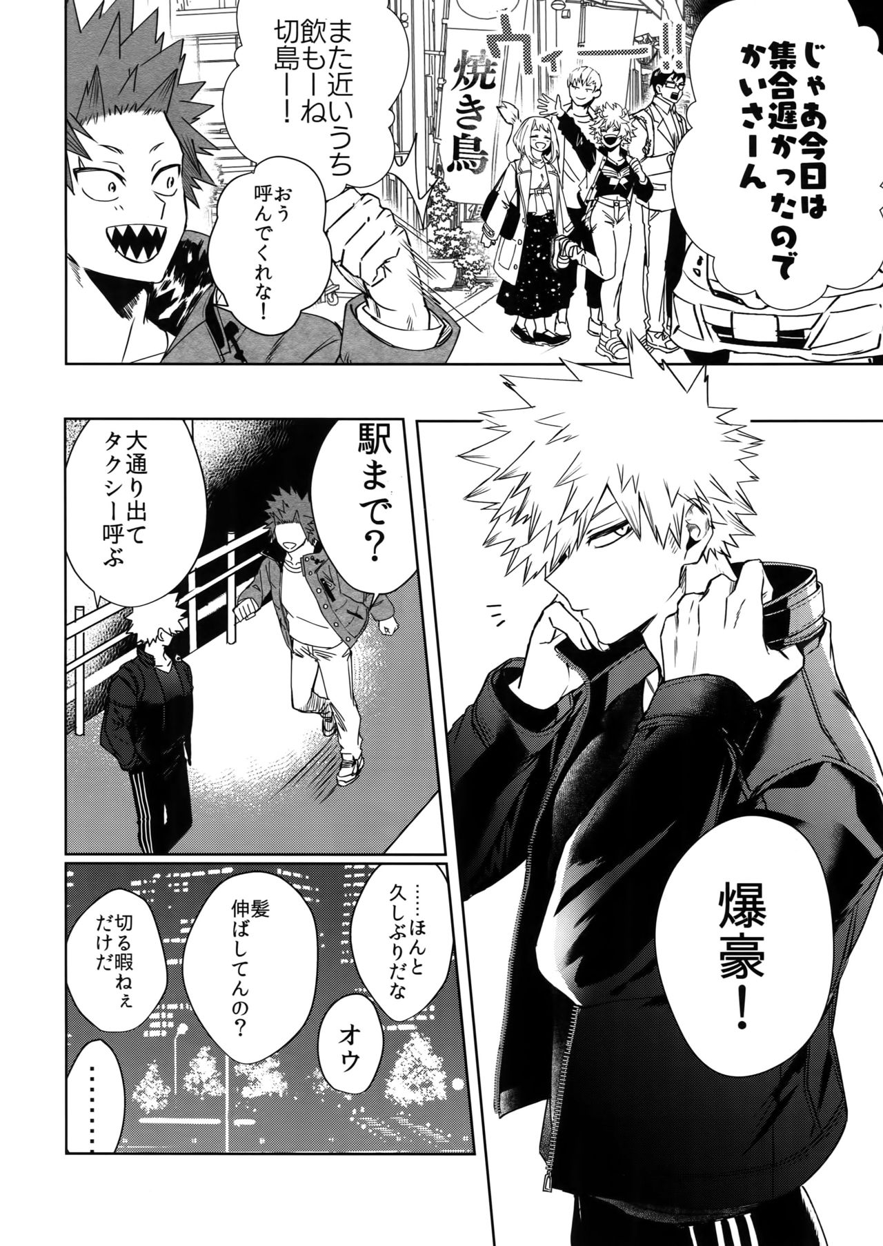 [HELLENISM (Y)] Seifuku Shite Korosu (Boku no Hero Academia) page 19 full