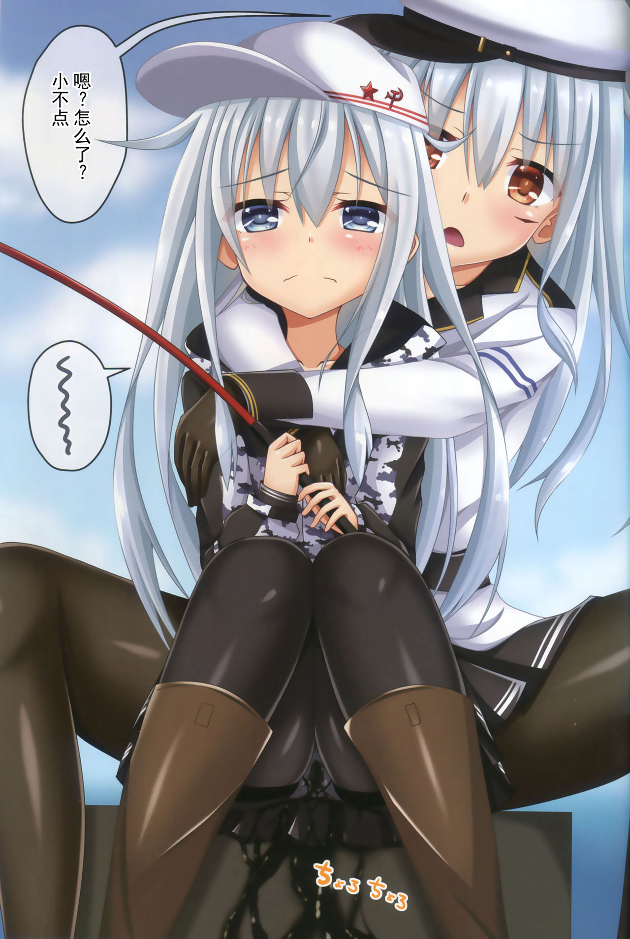 (C96) [Komatta Tomato (Yuuki Miyabi)] Dairoku! Otoile Challenge (Kantai Collection -KanColle-) [Chinese] [柠檬茶汉化组] page 11 full