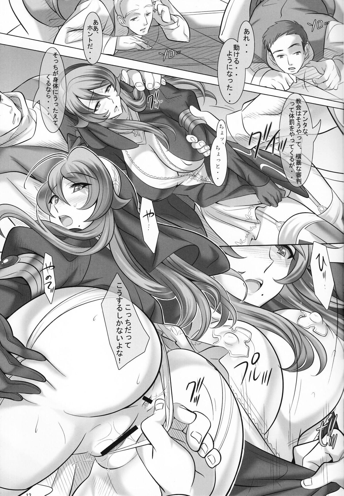 [Dark battery (Myouga)] Judgment Clash (Queen's Blade Rebellion) page 12 full