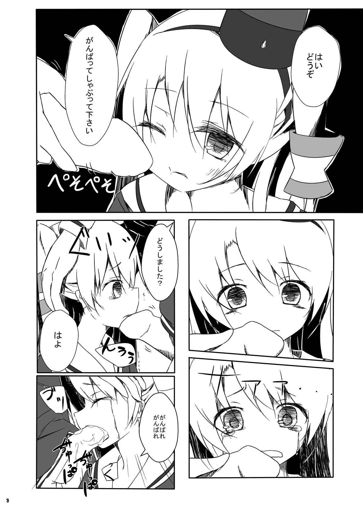 [Yureru Keikoutou (Nishihata Kei)] Amatsukaze-chan ga Hidoi Koto ni Naru Erohon (Kantai Collection -KanColle-) [Digital] page 9 full