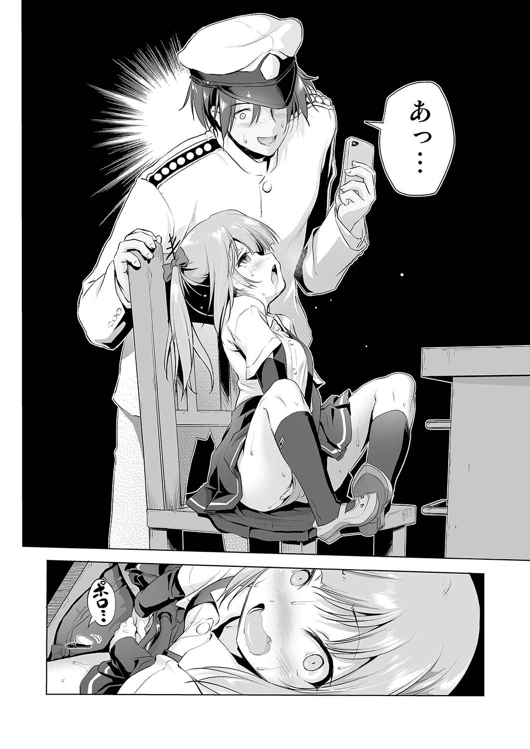 [KAMINENDO.CORP (Akazawa RED)] Dekikon Kakko Kari (Kantai Collection -KanColle-) [Digital] page 6 full