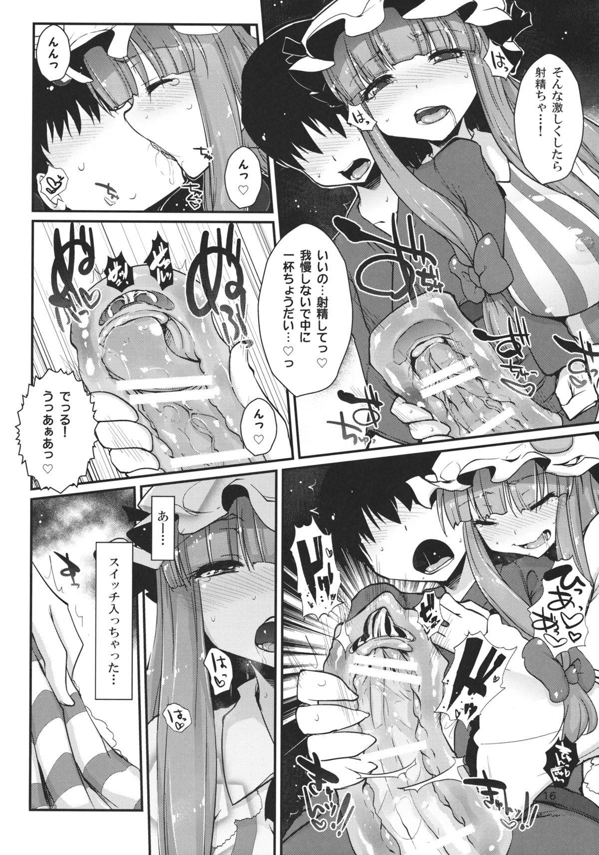 (Reitaisai 11) [Mochi-ya, Eclipse (Karochii, Rougetu)] ShikoshiKoumakan (Touhou Project) page 15 full