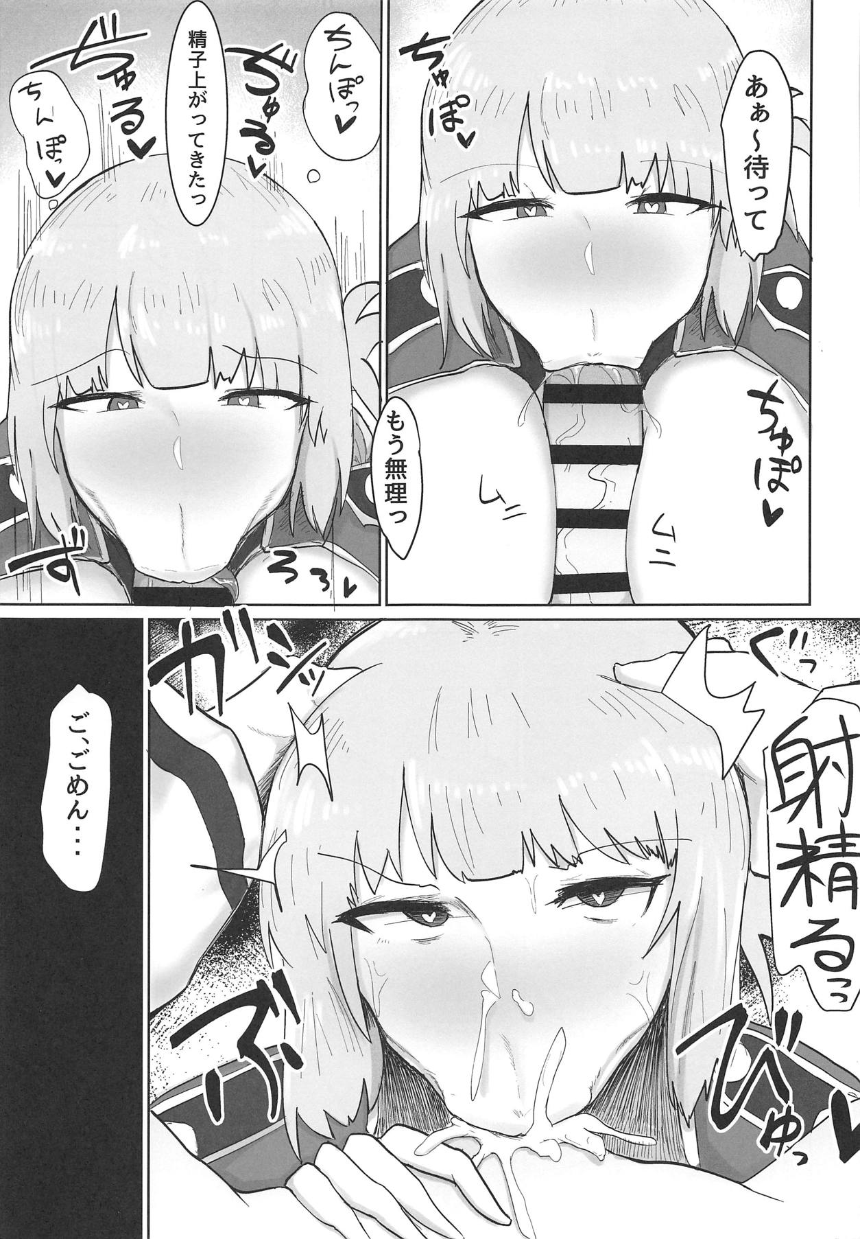 (COMIC1☆15) [Initiative (Fujoujoshi)] Fuchou ni Sareru ga Mama (Fate/Grand Order) page 8 full