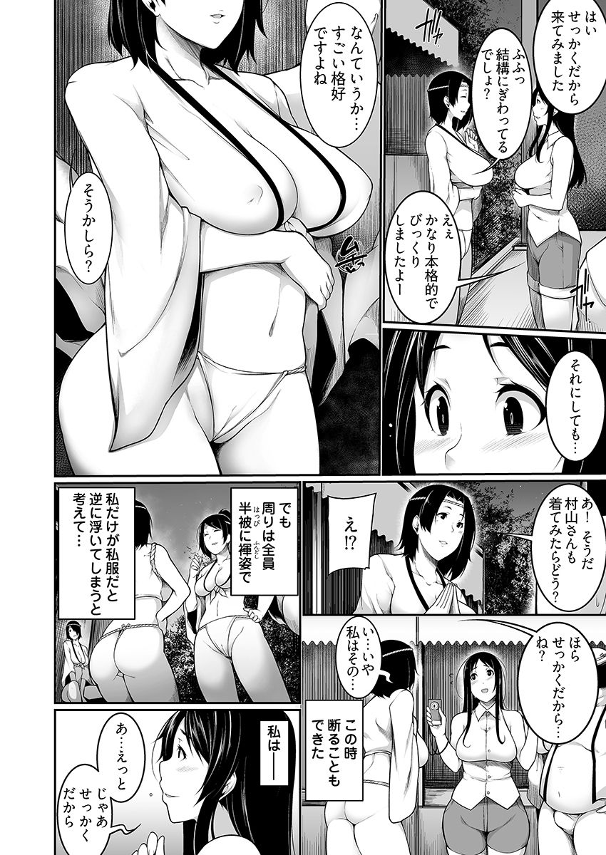 [Sakamata Nerimono] Henohadoiku 01 page 8 full