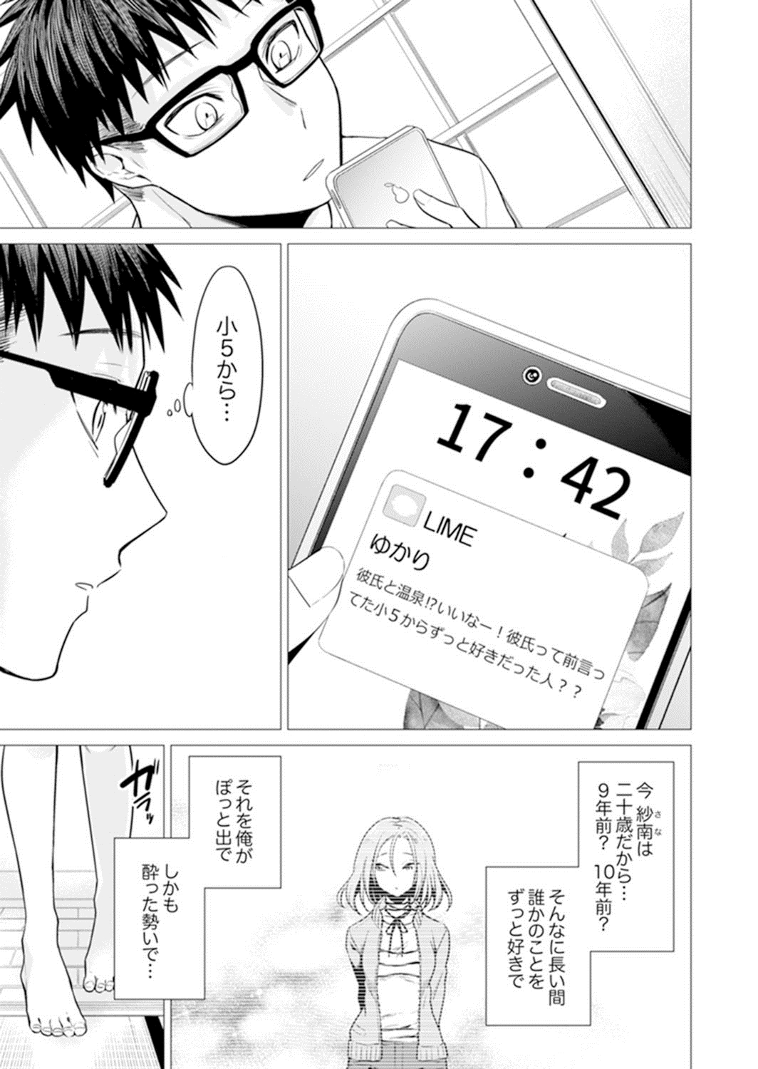 [Tsugumi Suzuma] Ato 1mm de Haicchau ne? Zakone Shitetara Tonari no Joshi ni Ijirarete… 11-12 page 34 full