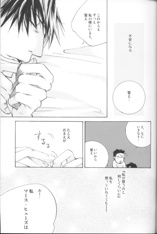 [MaPL (Shio)] Kyvadlo,jama a nadeje (Fullmetal Alchemist) page 36 full