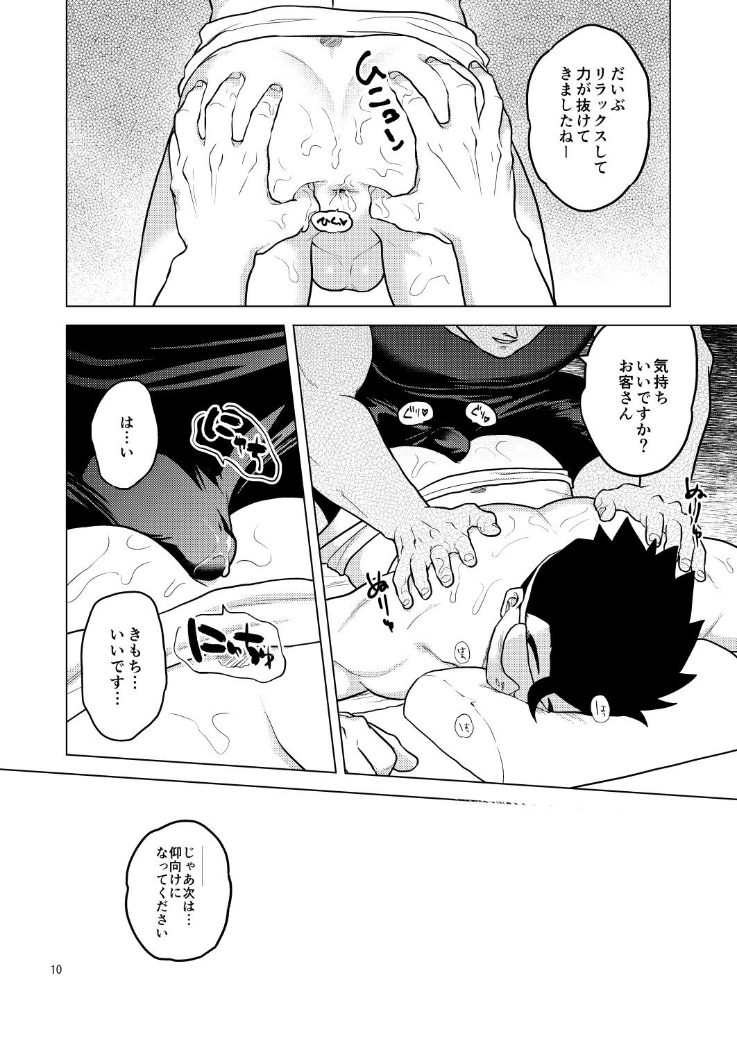[Tousoku Chokusen Undou (Pain)] Gokuraku e Youkoso (Dragon Ball Z) [Digital] page 9 full