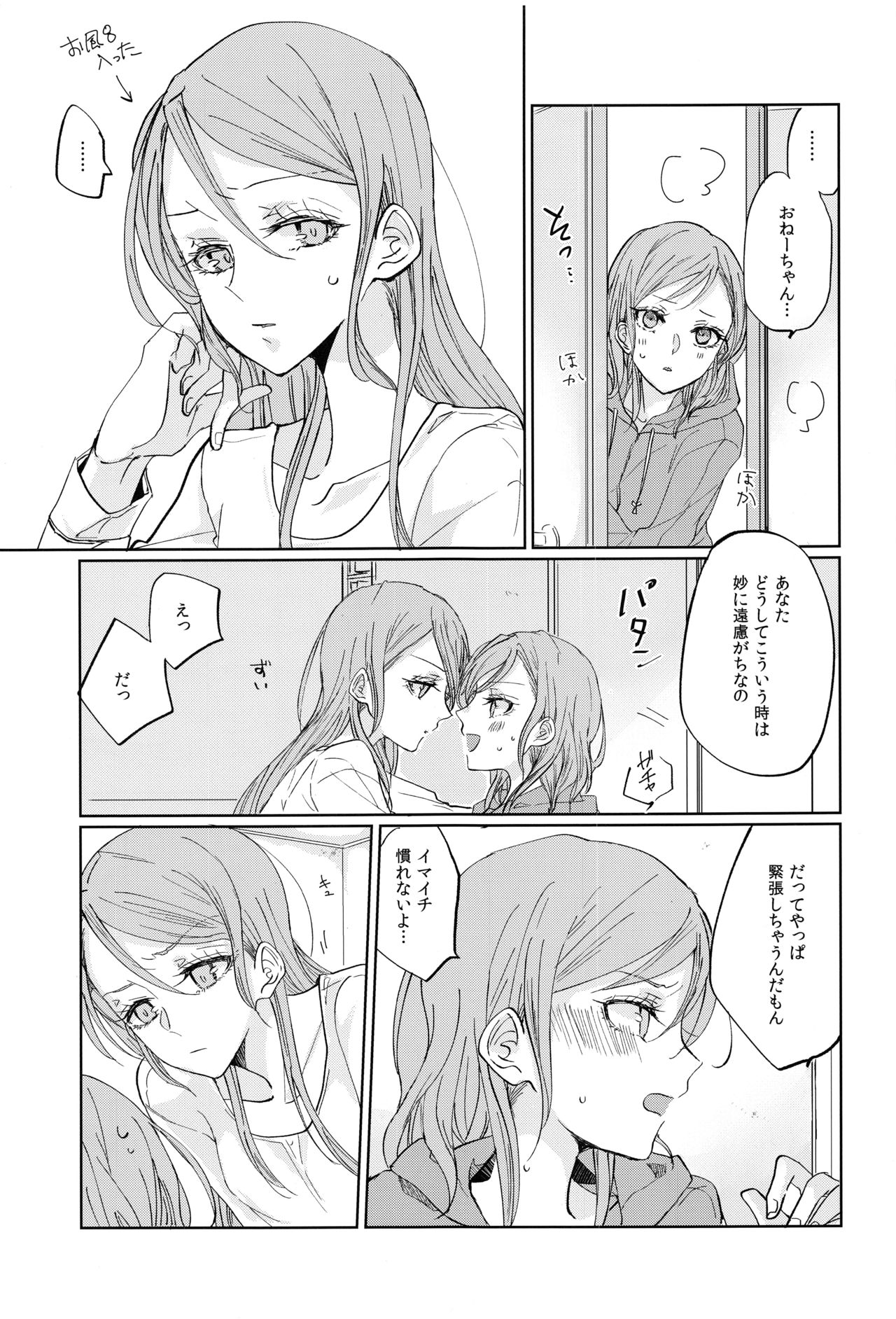 (BanG Dreamer's Party! 9th STAGE) [Tateana Juukyo (Ana)] Kiss yori Saki ni Dekirukoto (BanG Dream!) page 14 full