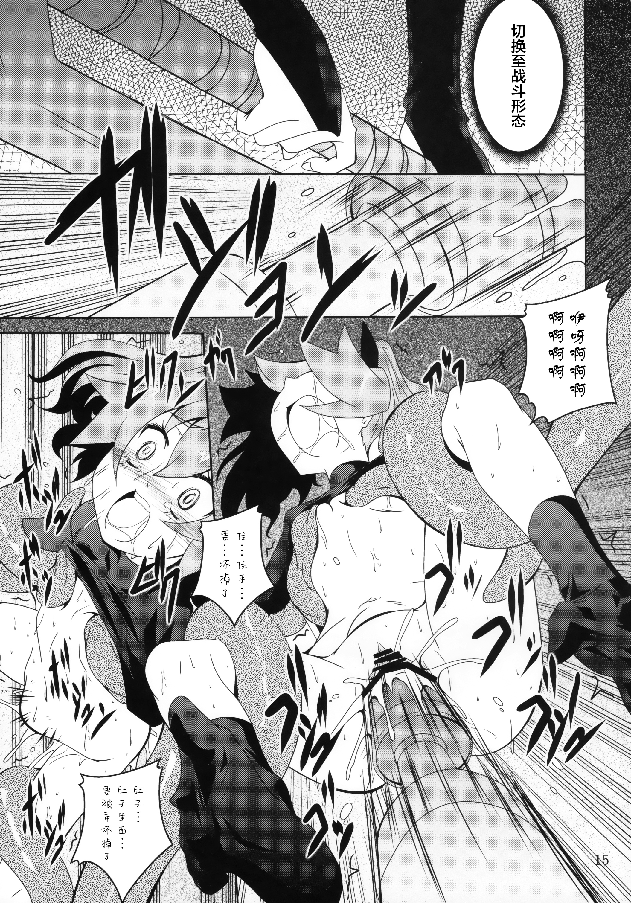 (C82) [Yoru no Benkyoukai (Fumihiro)] ELM×3 (Etrian Odyssey) [Chinese] [无毒汉化组] page 14 full