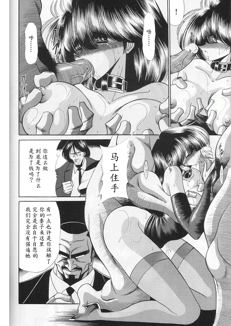 (CR29) [Circle Taihei-Tengoku (Horikawa Gorou)] Saishuukan [Chinese] [魔劍个人汉化] page 30 full