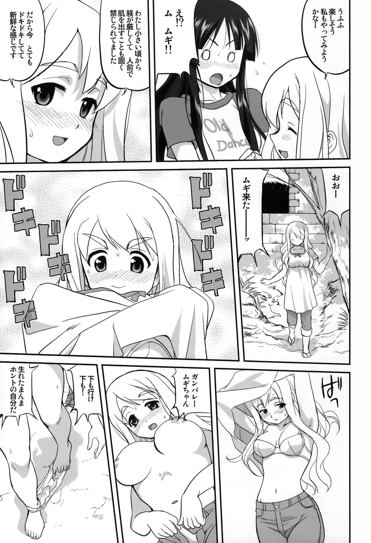 (C76) [Takotsuboya (TK)] Mambiki JK Sei K-ON Bu (K-ON!) page 41 full