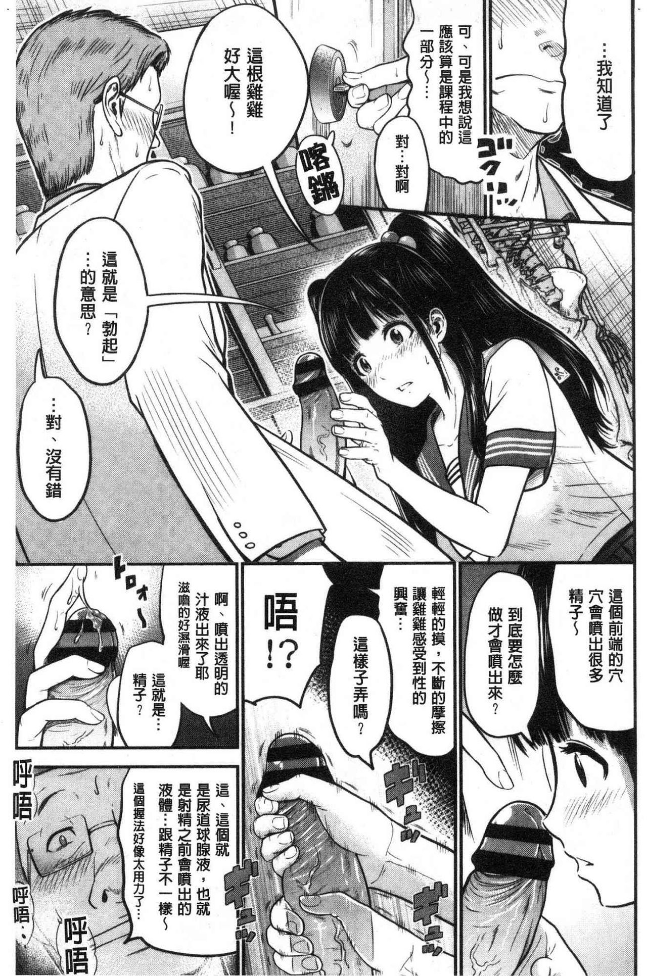 [Tomono Hiro] Tadashii Koubi no Susume | 正確的交尾法推薦你 [Chinese] page 29 full