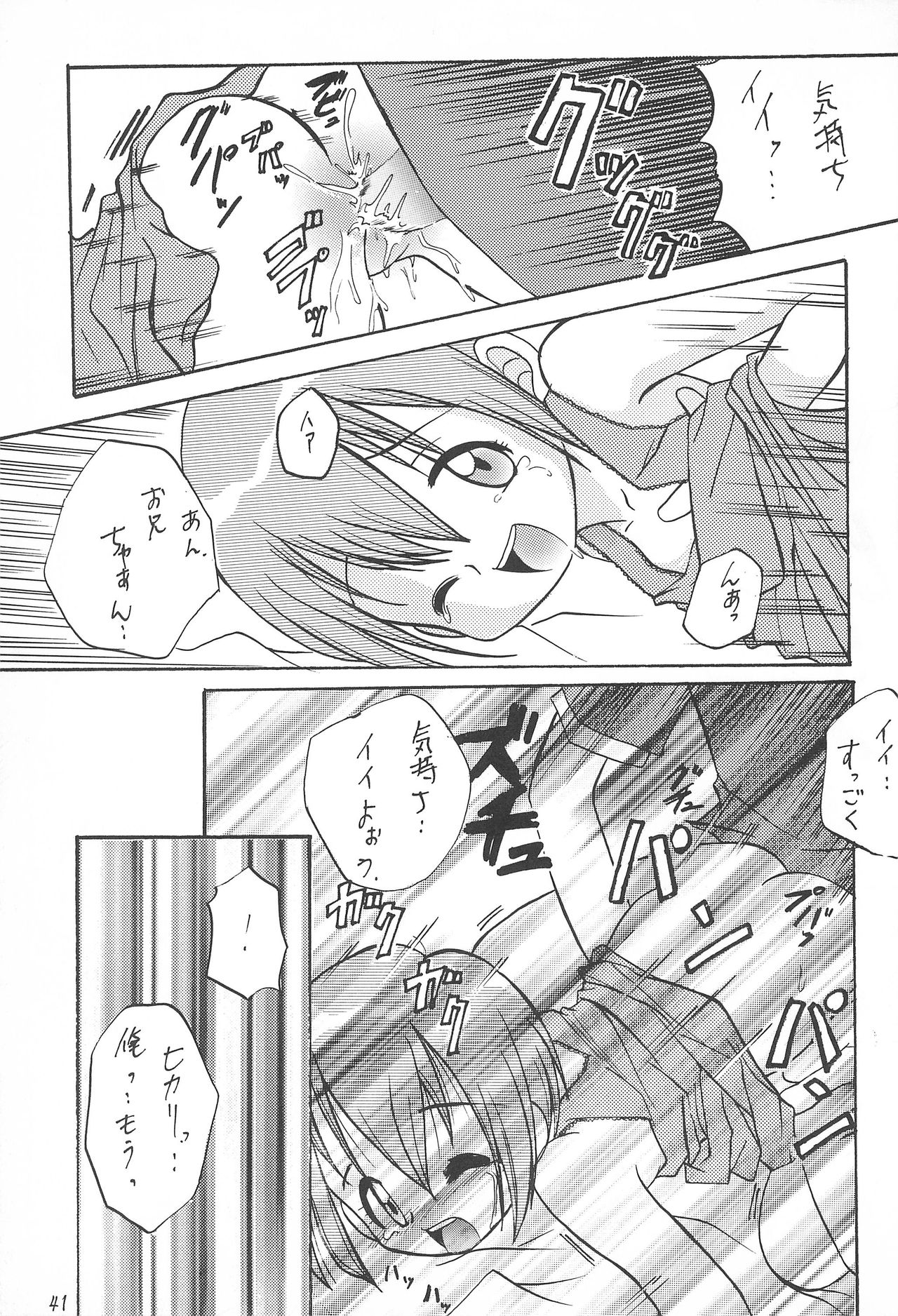 [RIROLAND (Kuuya, Satomi Hiroyuki)] MY FAVOURITE (Digimon Adventure) page 41 full