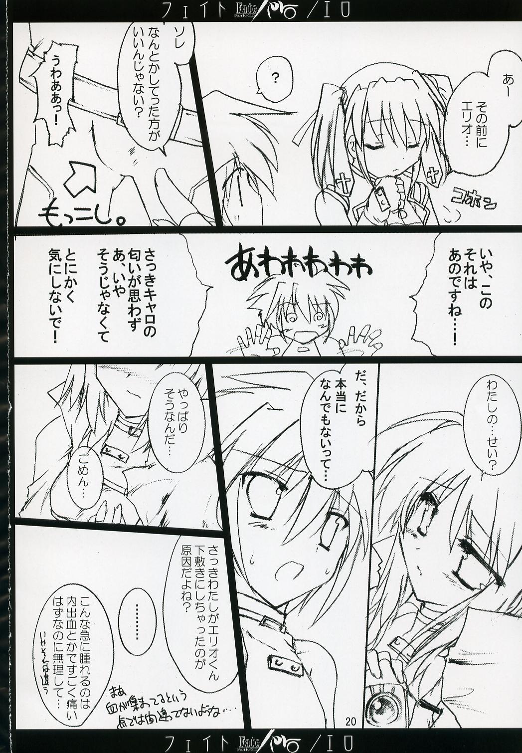 (C72) [Aruku Denpa-tou no Kai (Kimura Shuuichi)] Fate/ero (Mahou Shoujo Lyrical Nanoha) page 19 full