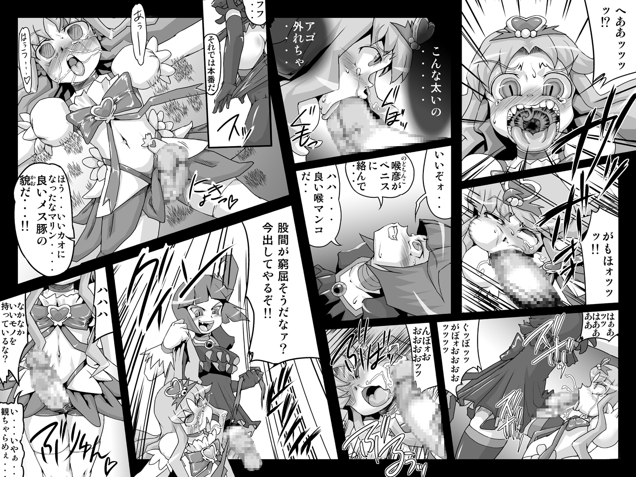 [Master Volume (Jyujyo)] Minimal Trip HC/HS (HeartCatch PreCure!) page 4 full