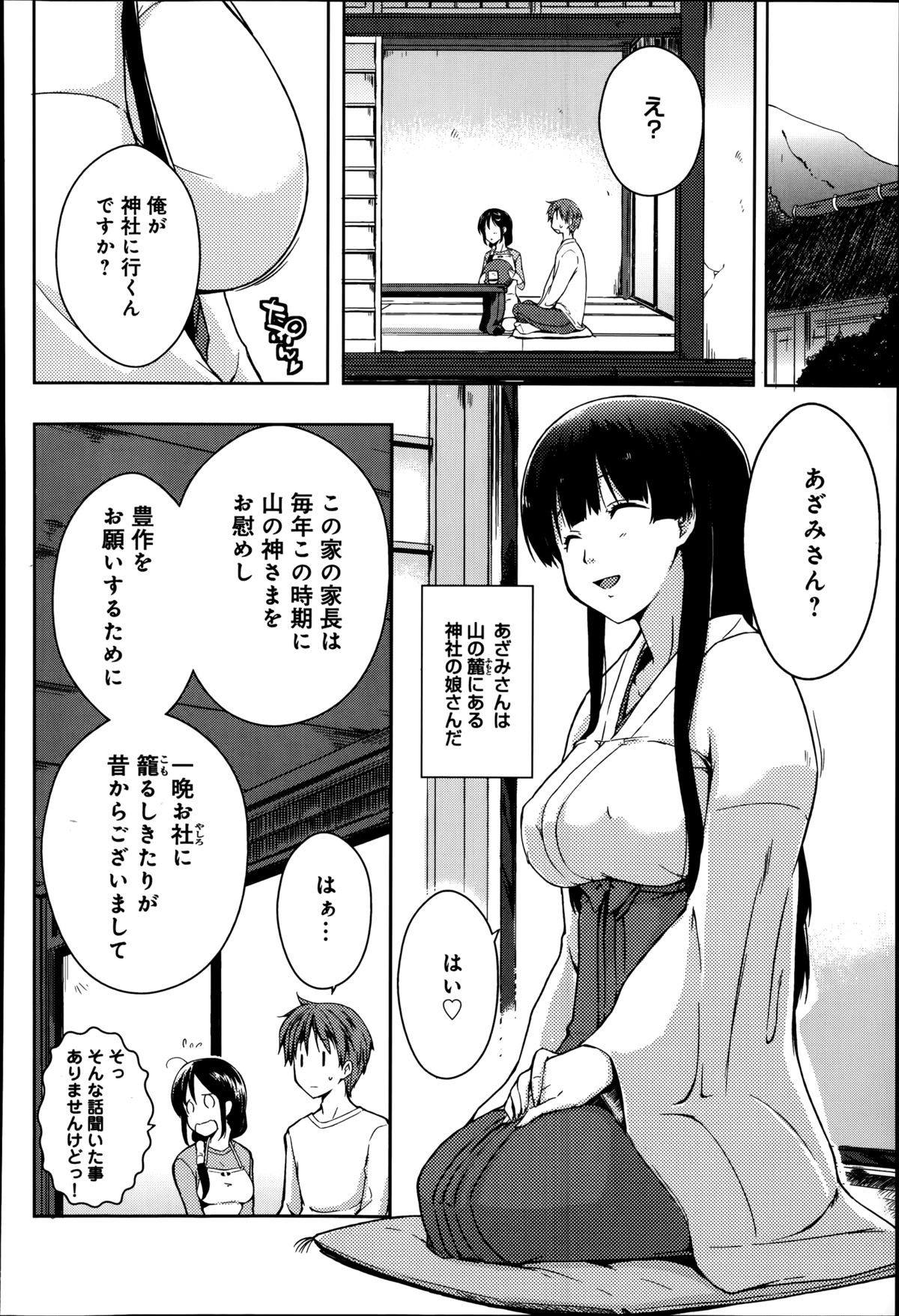 [Kaiduka] Ero Life Ch.1-5 page 26 full
