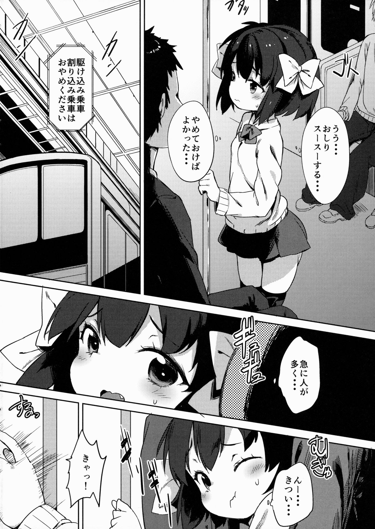 (C87) [Meshikutteneru. (Atage)] H na Kimochi wa Tomerarenai page 9 full