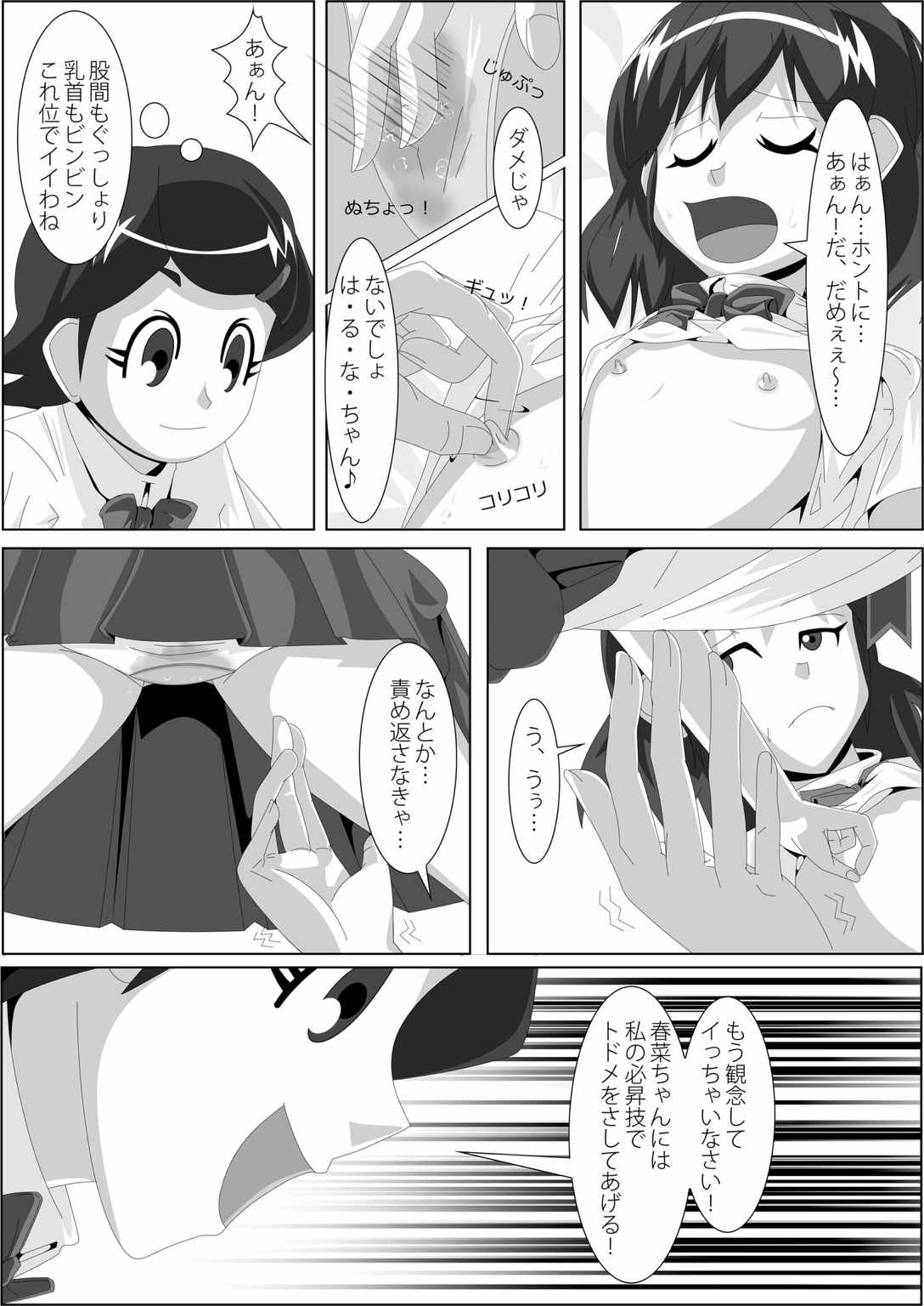 [Mousou PushOn (Sirou)] Les Battle Manager Aki Zenpen (Inazuma Eleven) page 20 full