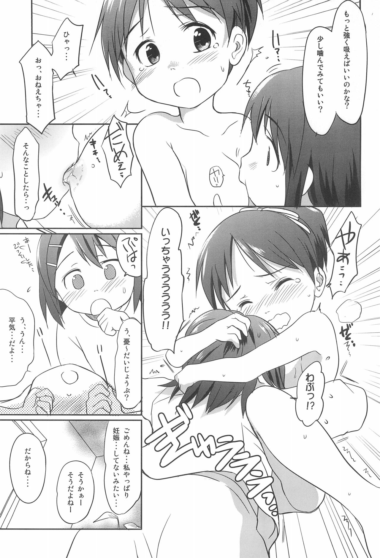 (COMIC1☆4) [Wancho-ke (Wancho)] Shita kara K-ON o Mitemiyou (K-ON!) page 11 full