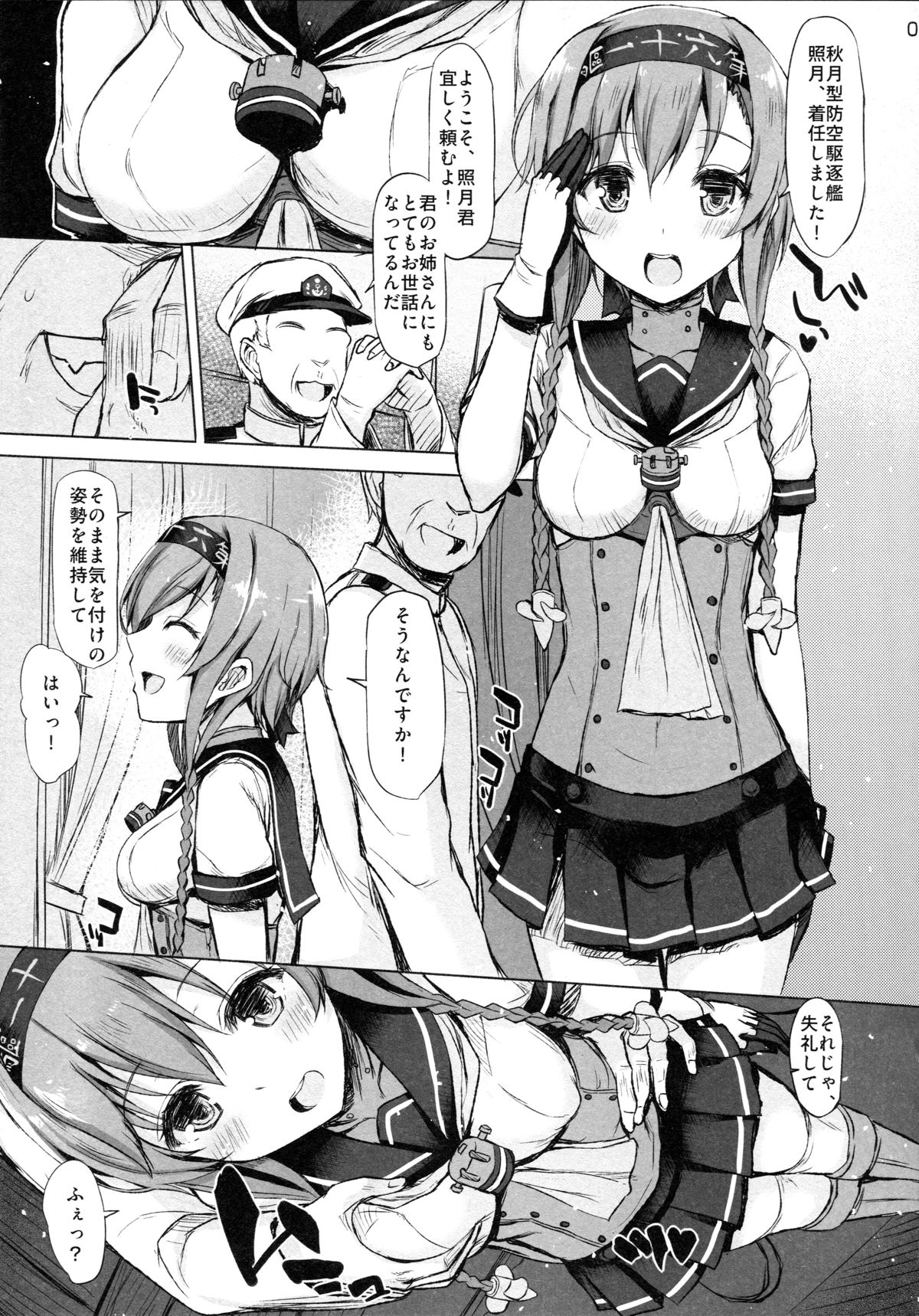 (C89) [Inst (Interstellar)] STARTS 2 BURN (Kantai Collection -KanColle-) page 3 full