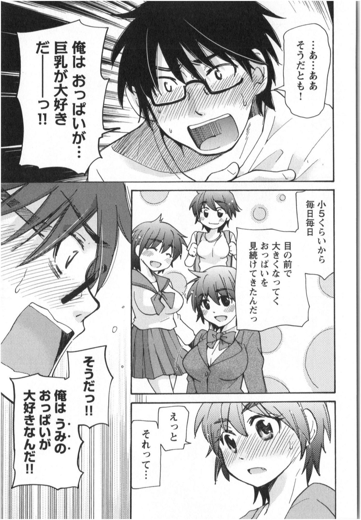 [Mikokuno Homare] Fukurami -Shoujo no Koi Iroha- page 30 full