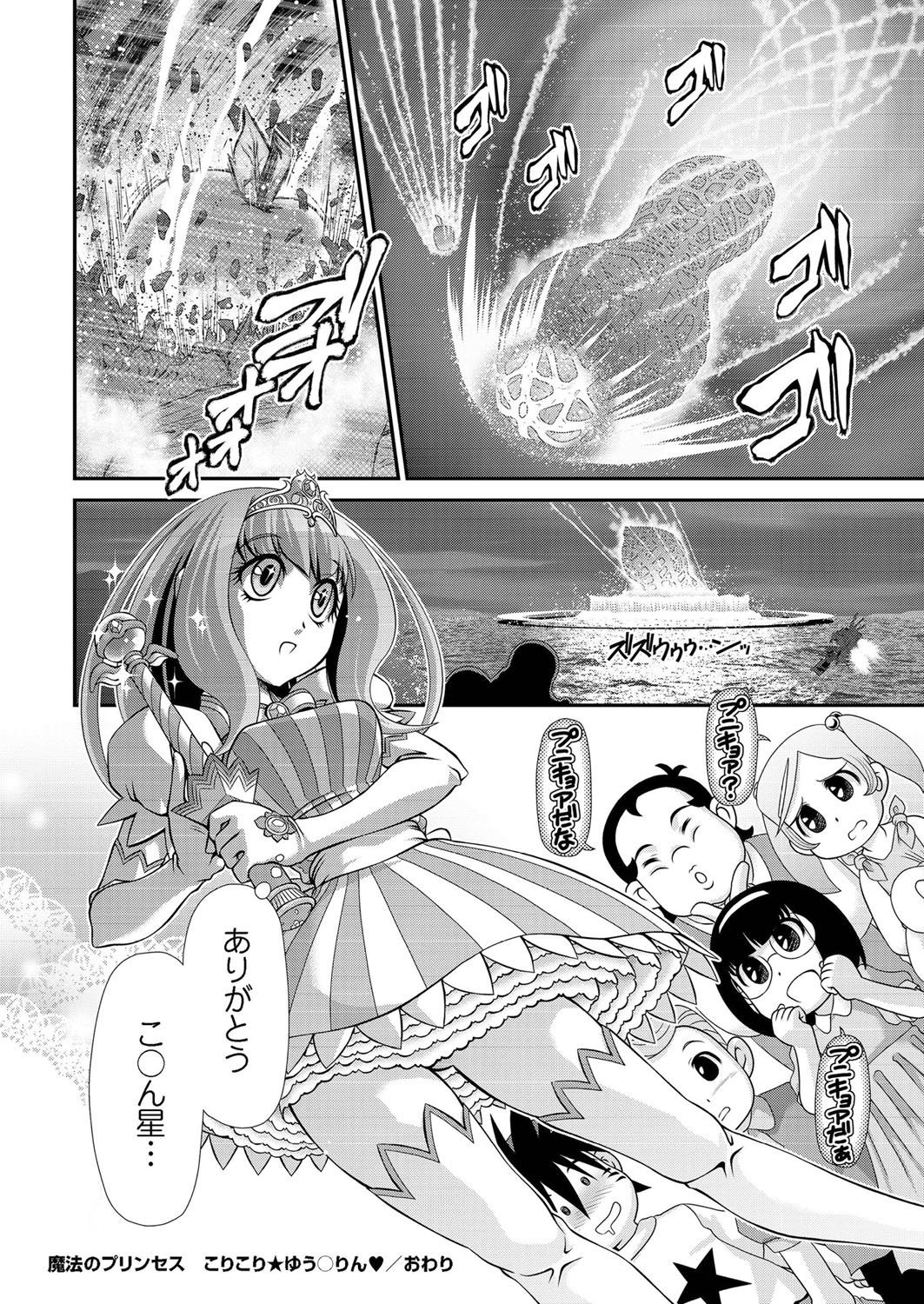 comic KURiBERON 2016-06 Vol. 44 [Digital] page 49 full