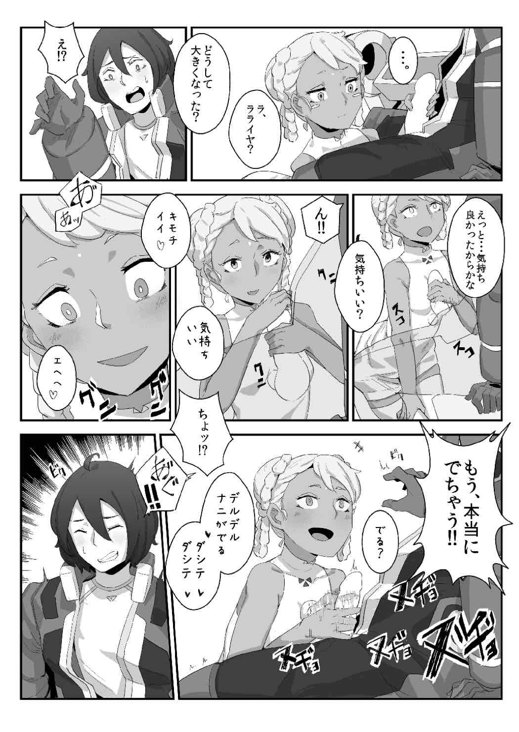 (C87) [Happouvijin (yumoteliuce)] G of Harlotry (Gundam: G no Reconguista) page 6 full