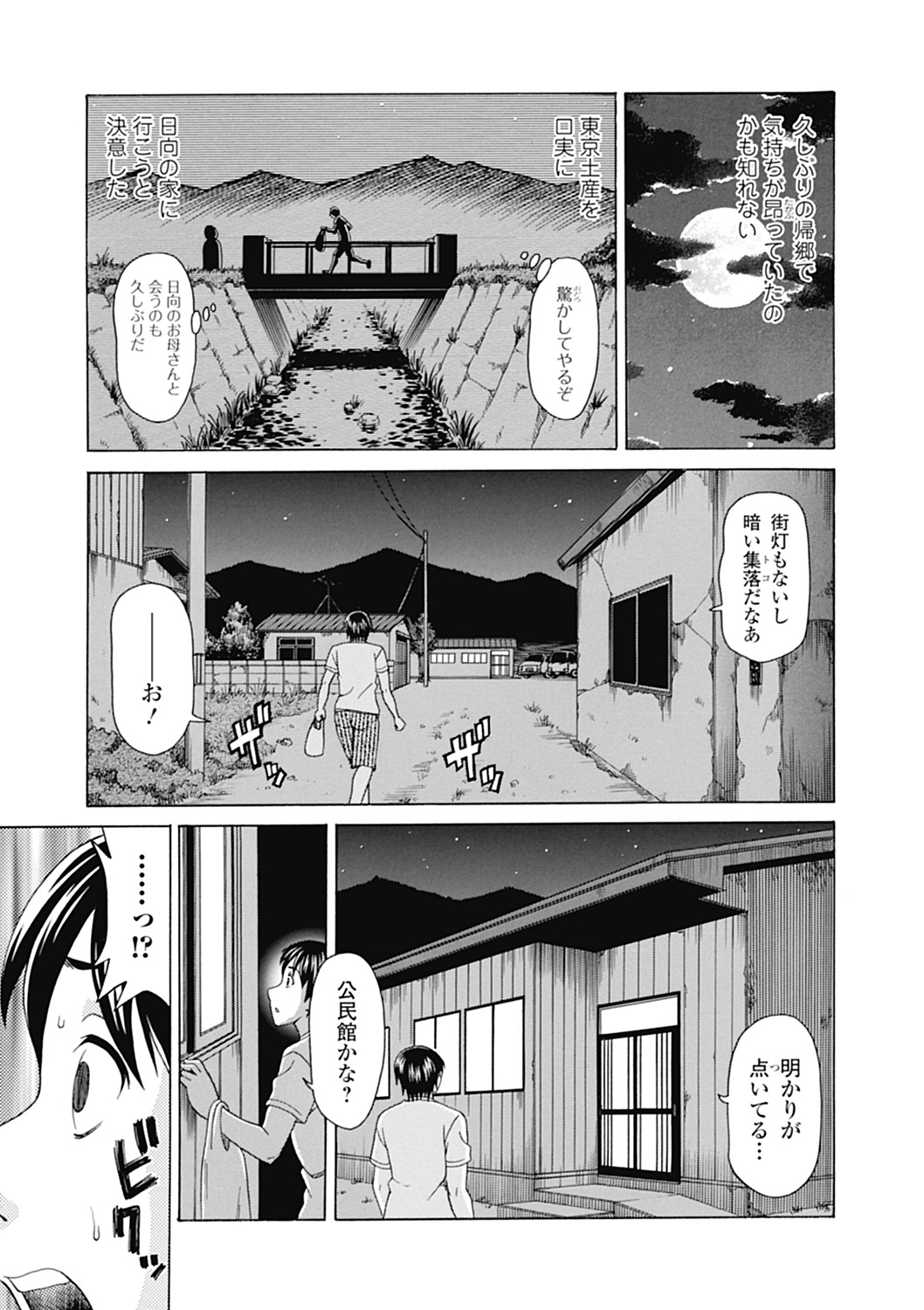 [Shiraishi Nagisa] Nikuhida no Kioku [Digital] page 31 full