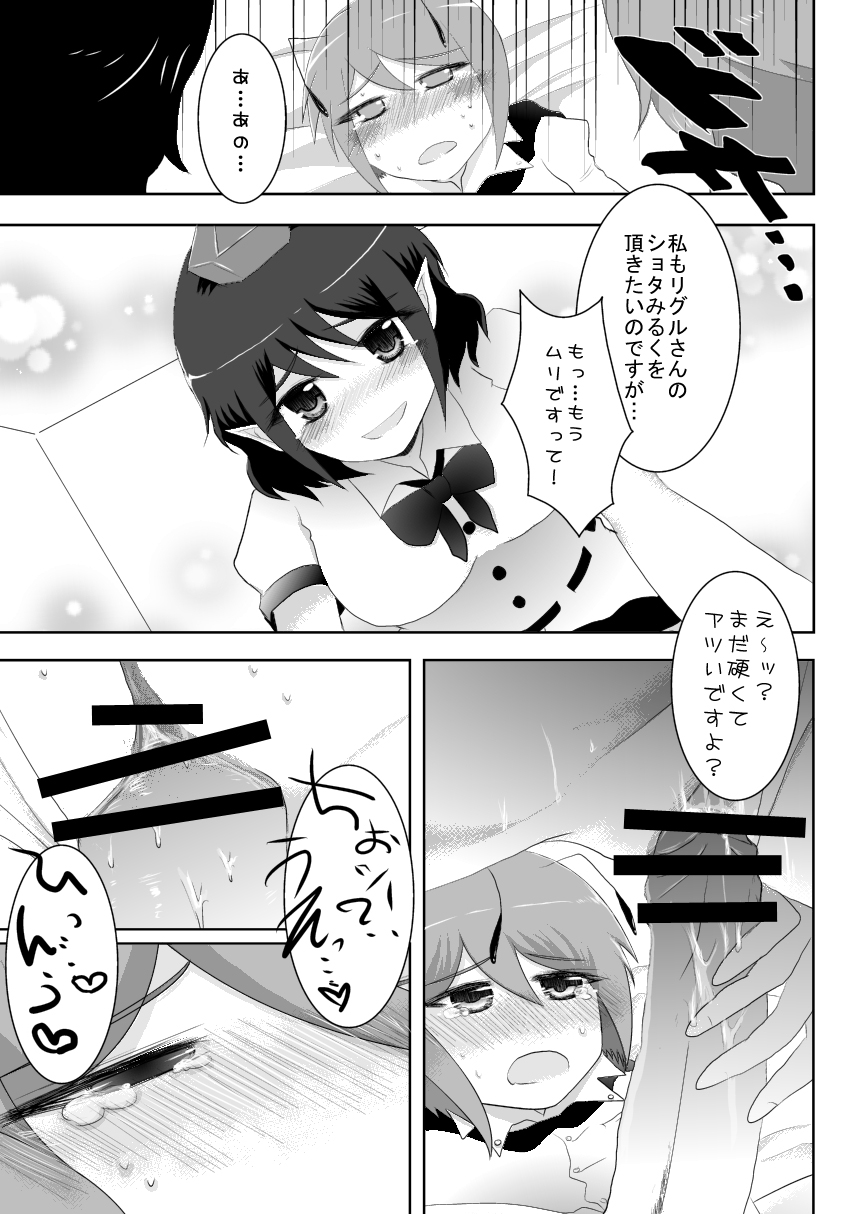 [Hyappo Hissatsu (Nodoka)] Shota Wriggle demo Chucchu Shitai (Touhou Project) [Digital] page 10 full