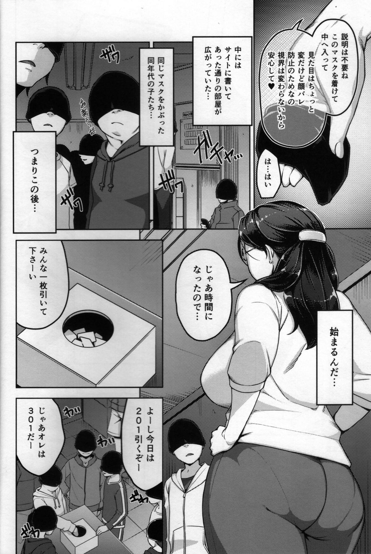 (C87) [Yourandou (Sugi G)] ANOTHER WIFE page 3 full