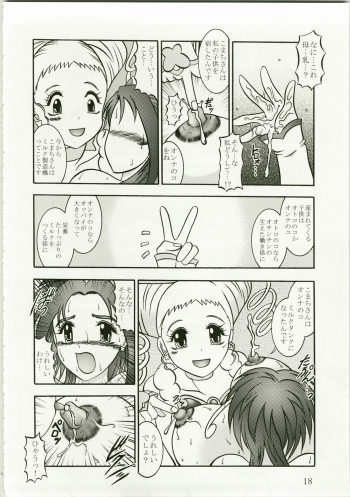 (C73) [Studio Kyawn (Murakami Masaki)] GREATEST ECLIPSE Kochou Side:A [Awaken] (Yes! Precure 5) - page 18