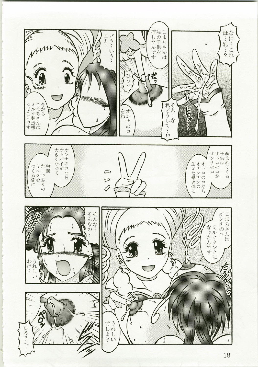 (C73) [Studio Kyawn (Murakami Masaki)] GREATEST ECLIPSE Kochou Side:A [Awaken] (Yes! Precure 5) page 18 full
