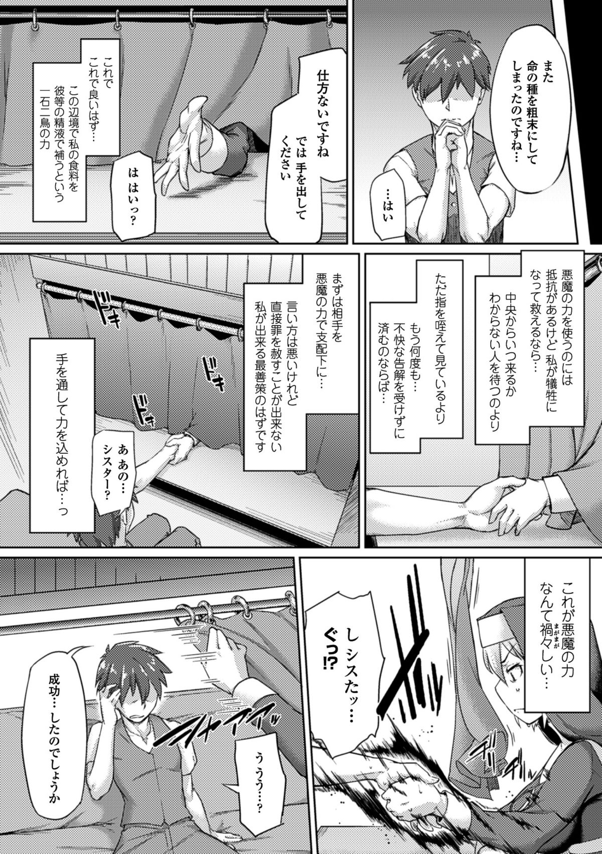 [Anthology] 2D Comic Magazine Picchiri Suit de Monzetsu suru Heroine-tachi Vol. 1 [Digital] page 47 full