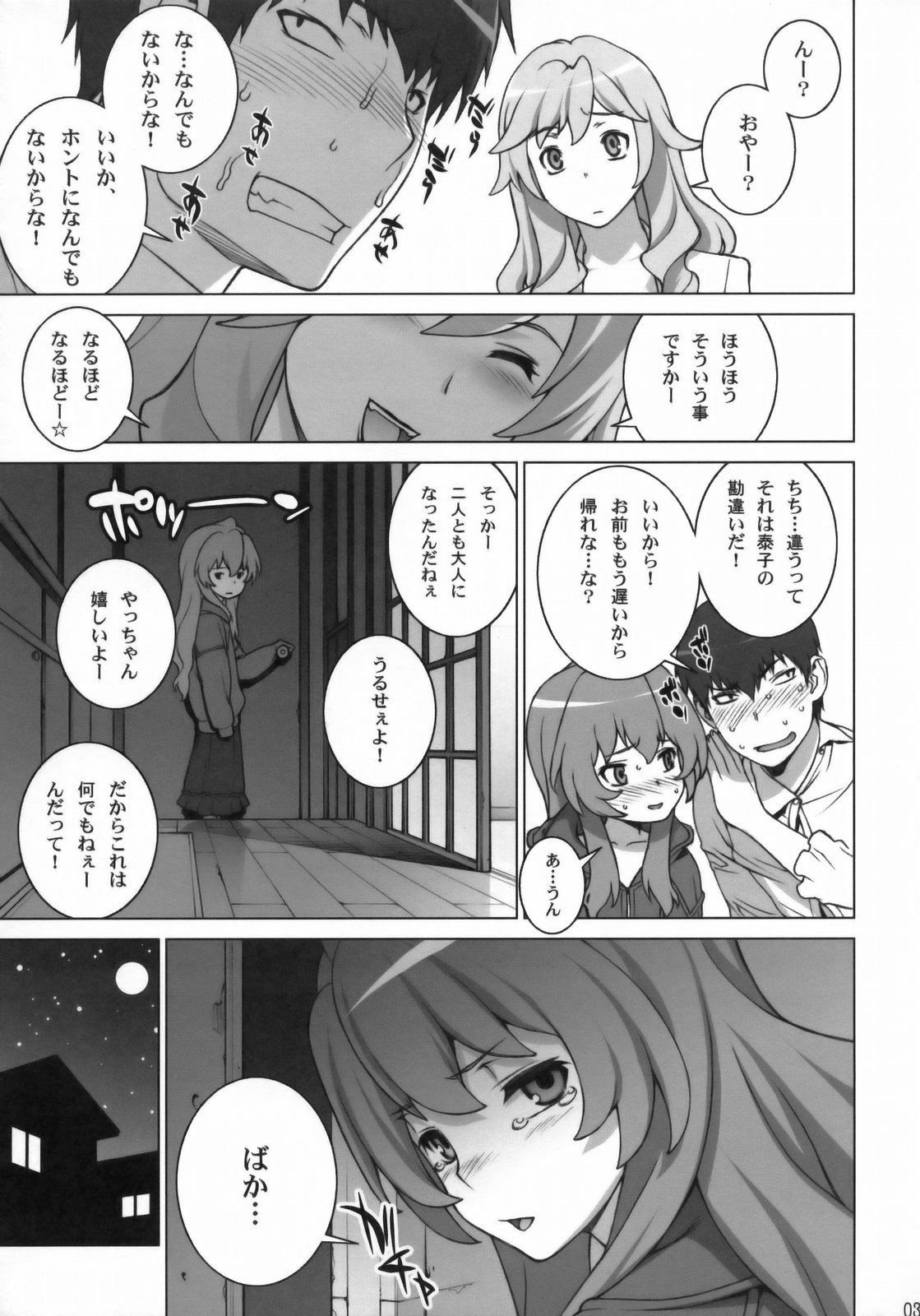 (COMIC1☆3) [Engram (Motchie, Umetsu Yukinori, nori-haru)] Tiger Balm (Toradora!) page 34 full