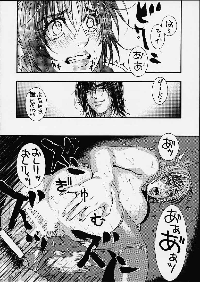 (C59) [H&K (Kotobuki Kazuki, Dendohin)] D.O.A - Dream of Abyss (Dead or Alive) page 15 full