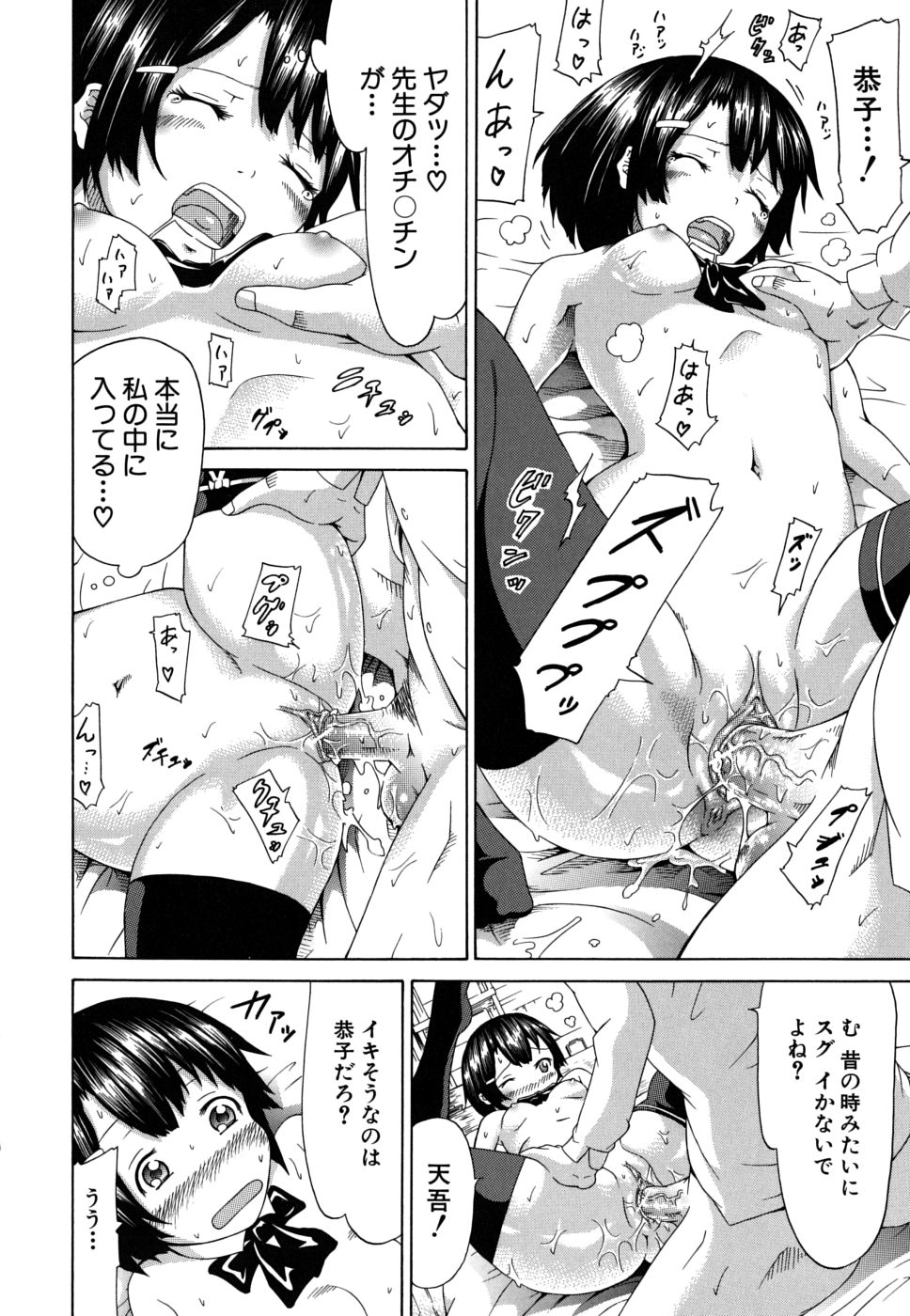 [Akatsuki Myuuto] Innocent ~Shoujo Memoria~ page 17 full