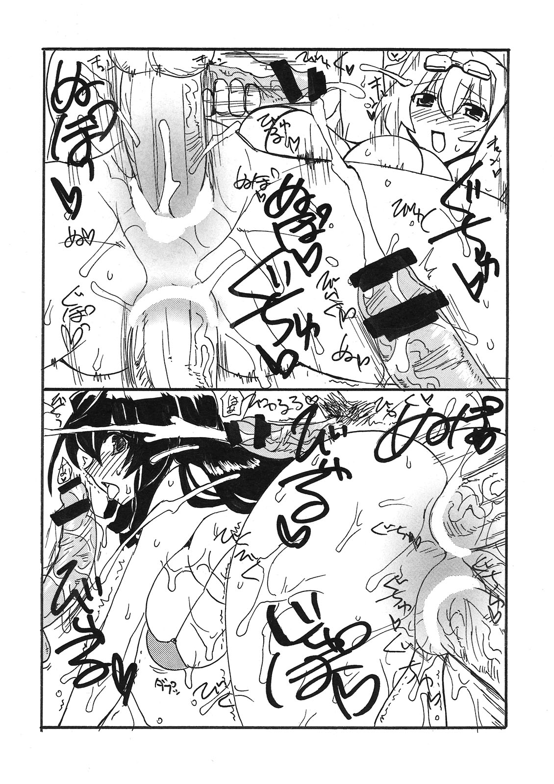 (C81) [King Revolver (Kikuta Kouji)] Mairou (Kyoukai Senjou no Horizon) page 8 full