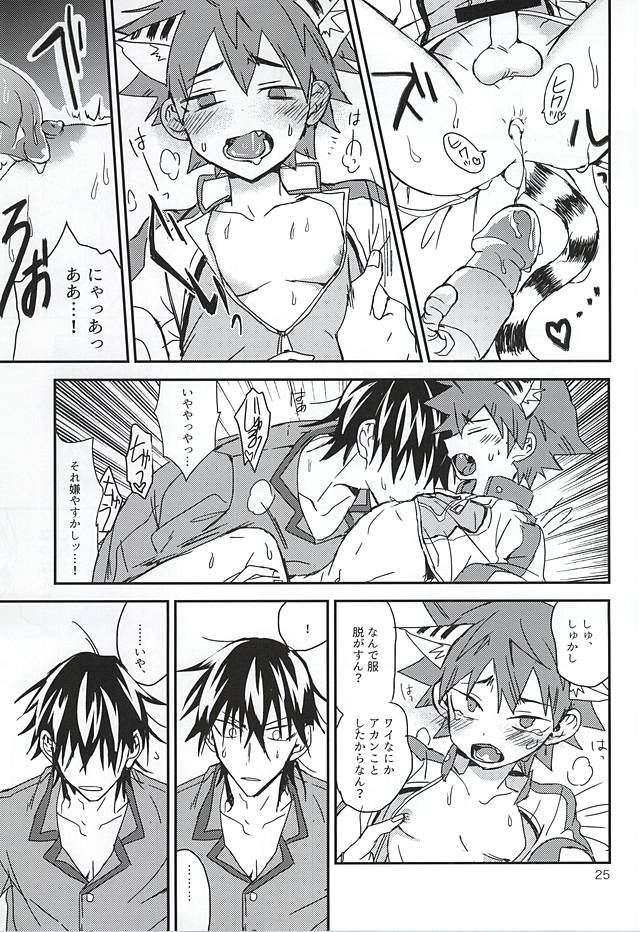 (SUPER24) [Seven-Rownin (Nanarow)] Naruko-kun! Sosou wa Ikemasen! (Yowamushi Pedal) page 24 full