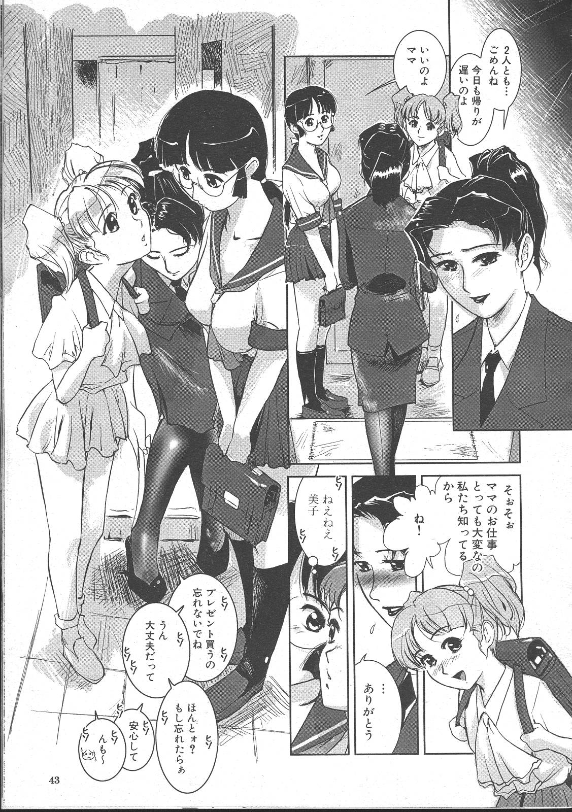 Comic Mujin 1999-11 page 37 full