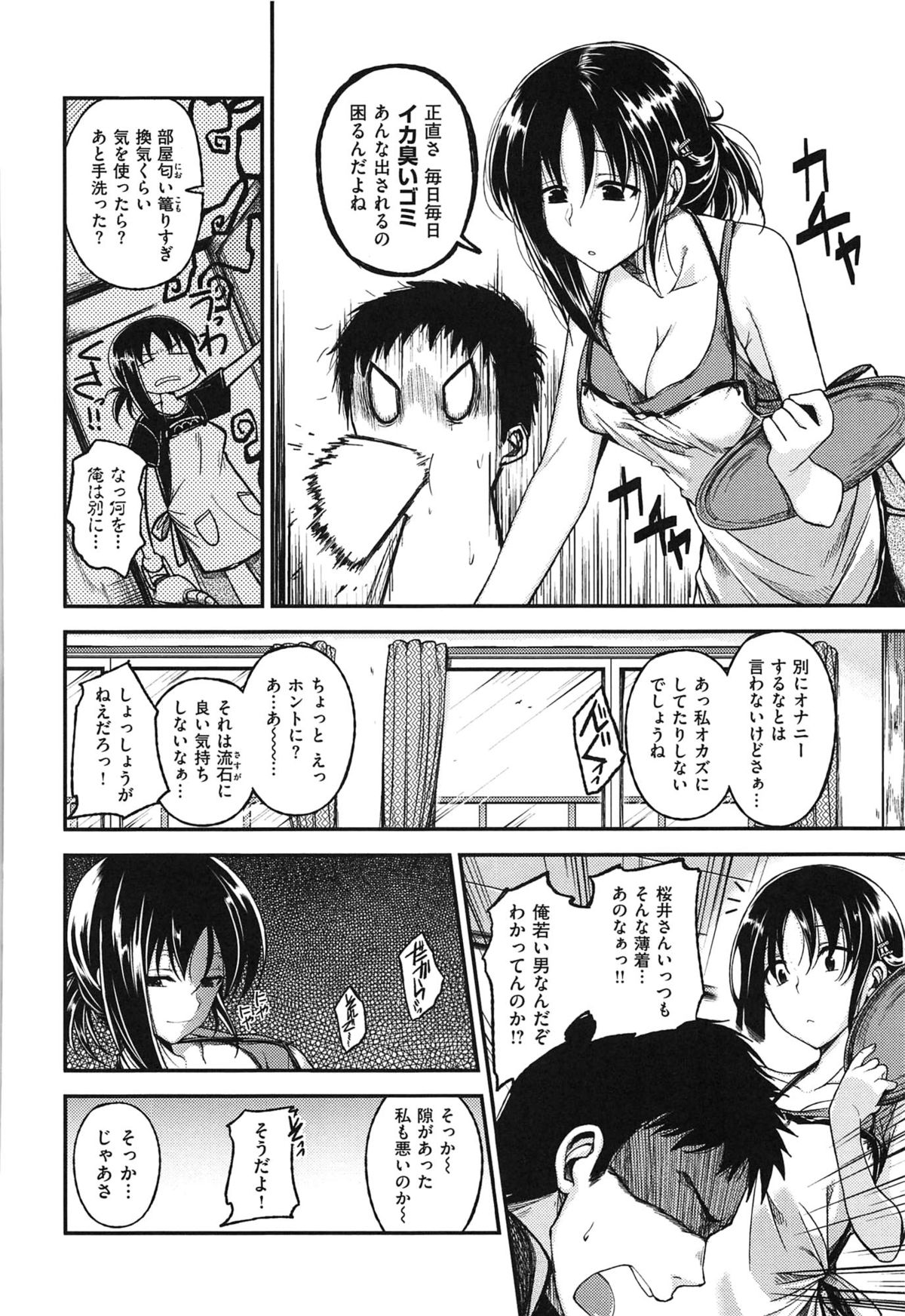 [Hirama Hirokazu] Zettai Koubi Sengen page 30 full