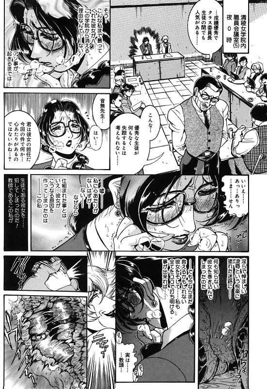 [Penname wa nai] Onnakyoushi Shiori page 34 full