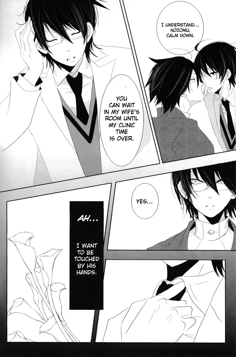 [Mirusmayhem] Akai Sasoi [English] page 11 full