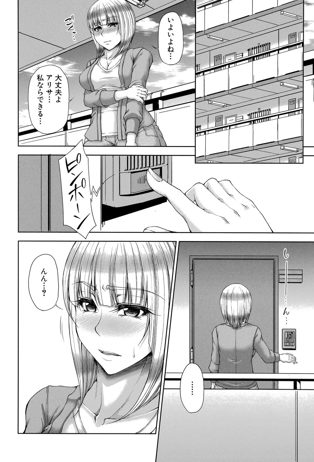 [Kakitsubata Kanae] Enen Saisai [Digital] page 47 full