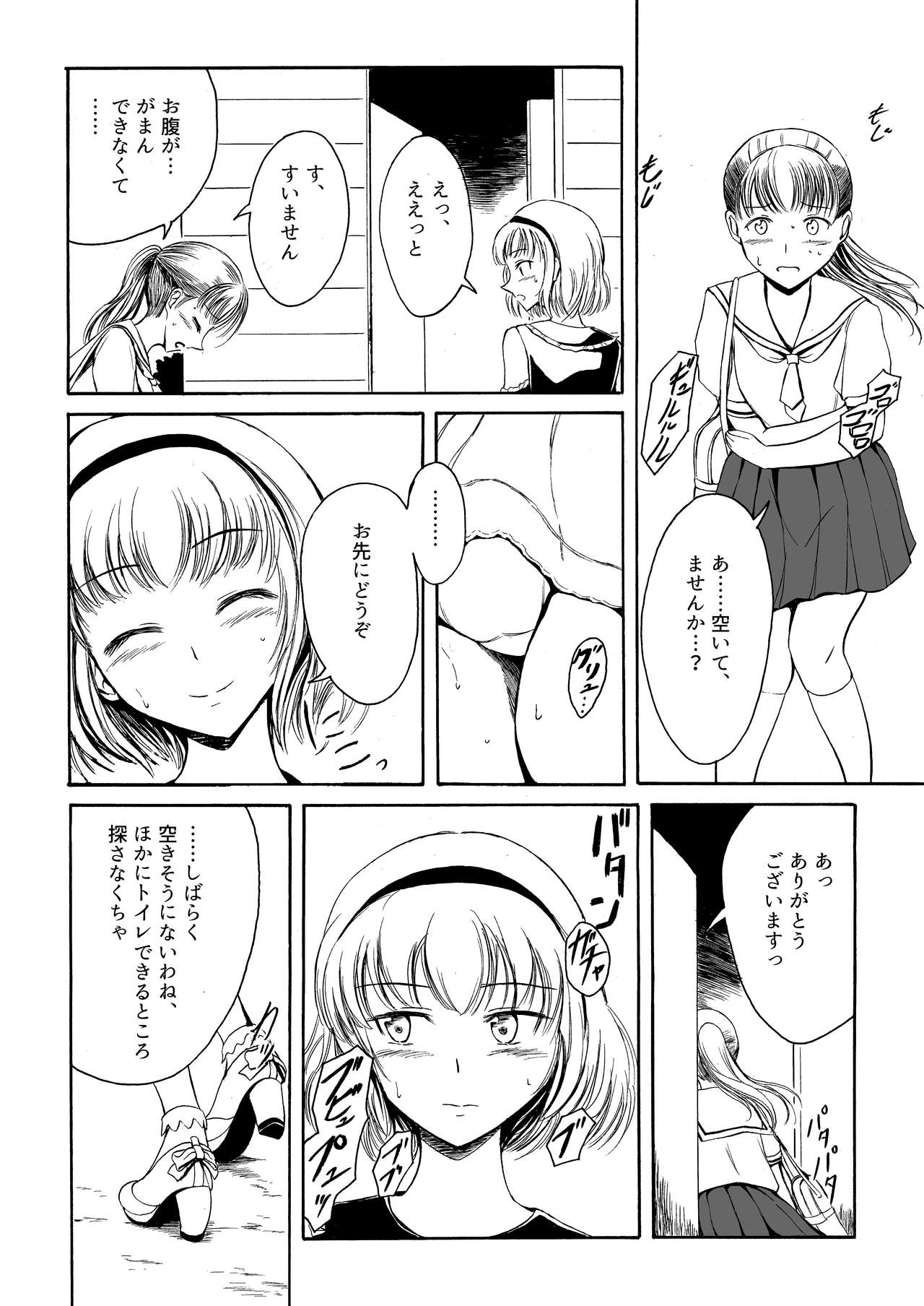 [Namiroji (Shiina Nami)] Haisetsu Shoujo 12 Kanojo no Kinkyu Hinan-jutsu [Digital] page 4 full