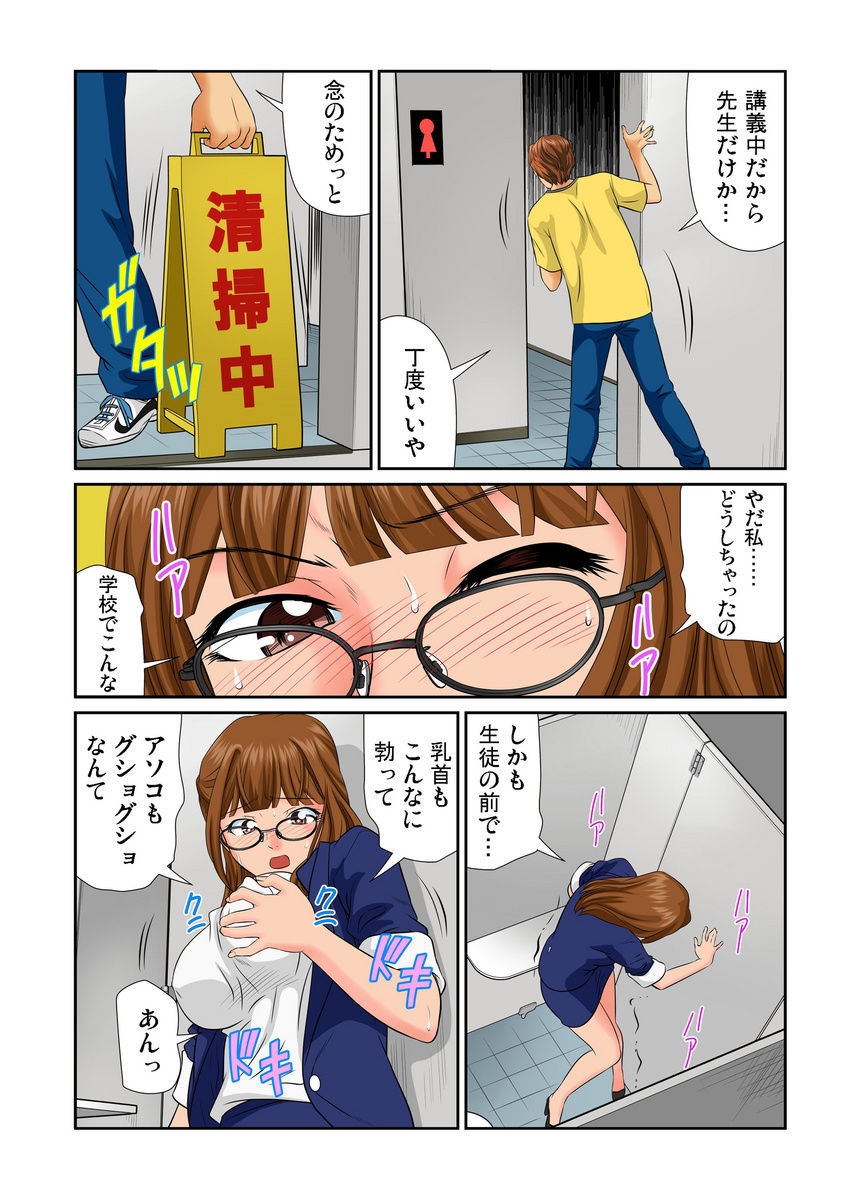 [Matsusaka Takeshi] Otona no Bunbougu ~Itazura Shicha Damee!! 1-6 [Digital] page 70 full